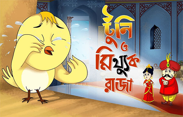 Online Animation Courses in Kolkata, Online Animation Classes in Kolkata